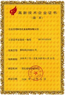 Certificate-640-640 (1)