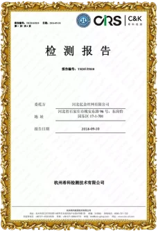 ROHS-Test-Report-640-640